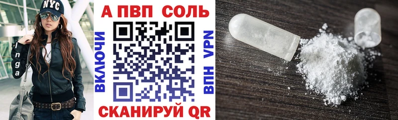 Alpha-PVP Соль  Собинка 