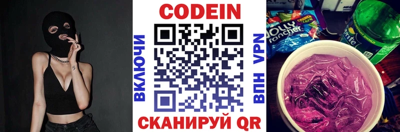 Кодеиновый сироп Lean напиток Lean (лин)  Собинка 
