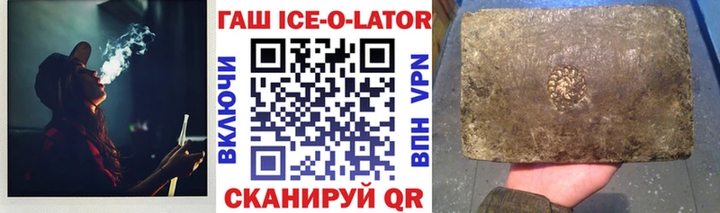 ГАШ ice o lator  цены   Собинка 