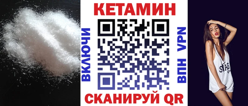 OMG вход  Собинка  КЕТАМИН VHQ 